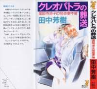 BUY NEW yakushiji ryoko no kaiki jikenbo - 32263 Premium Anime Print Poster
